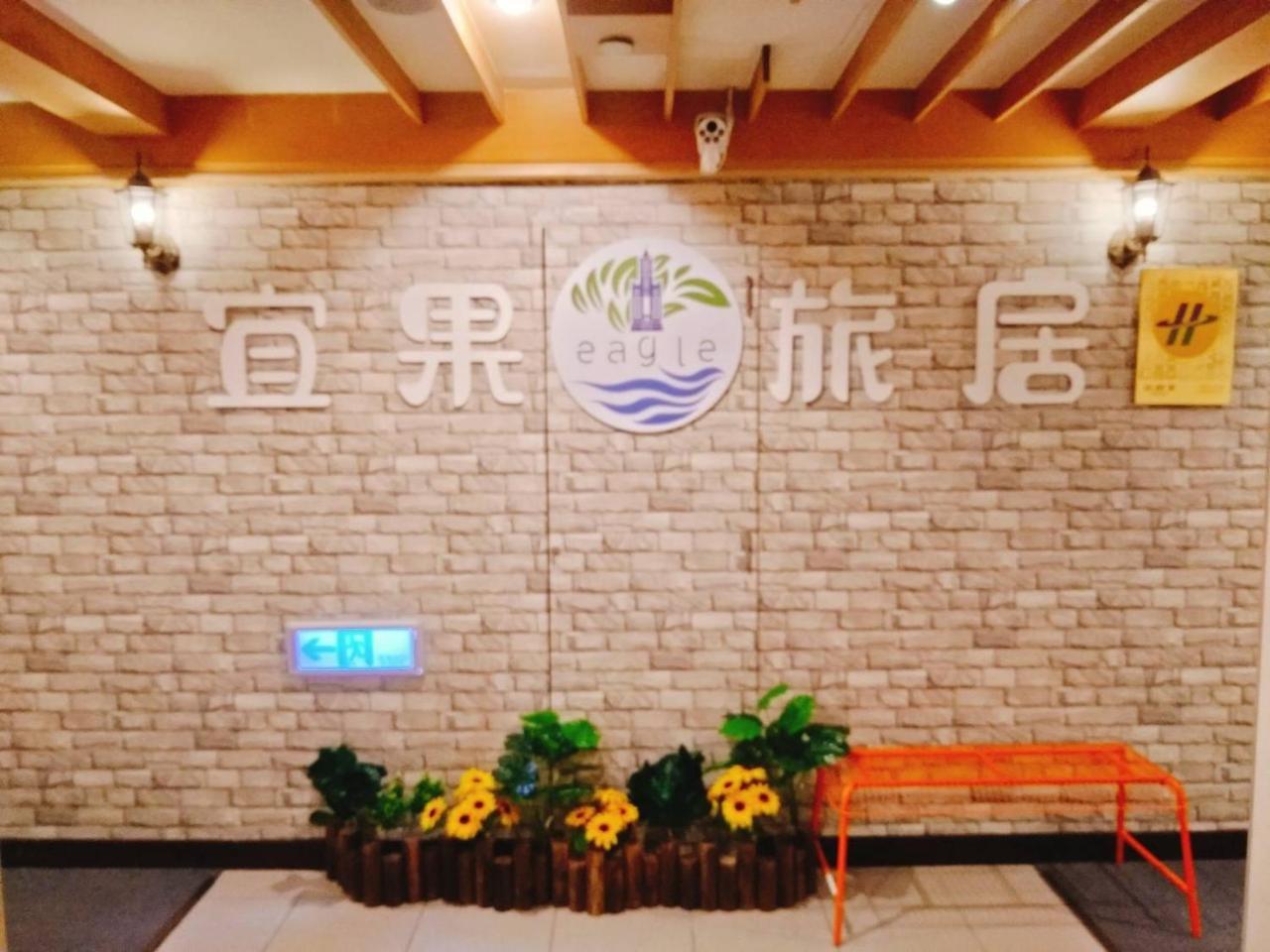 85 Eagle Hotel Kaohsiung Luaran gambar